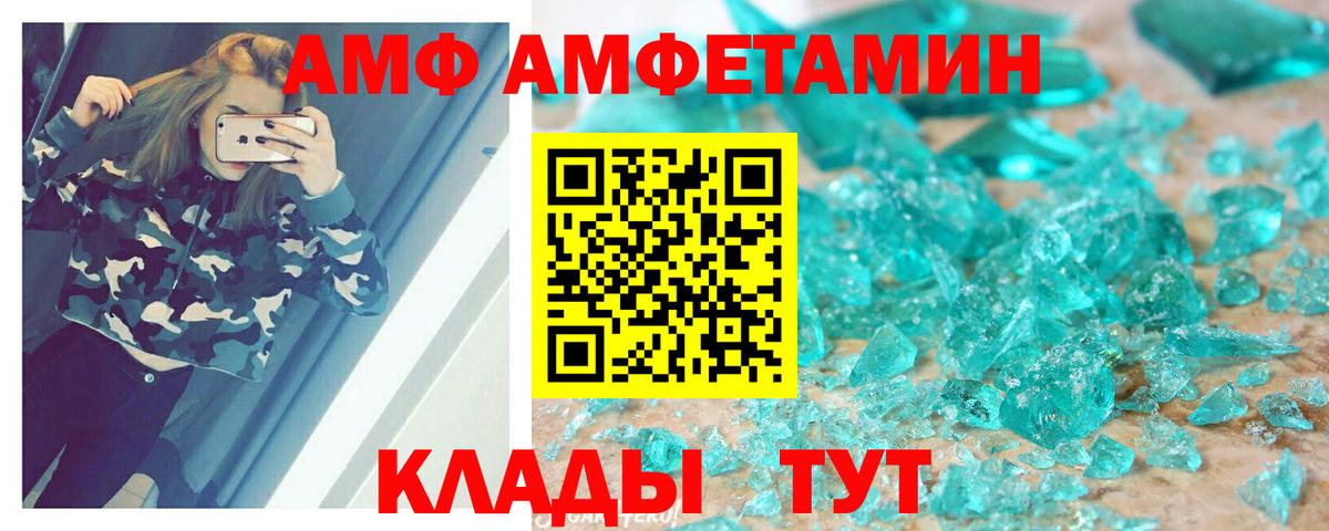 Новочеркасск  дарк нет как зайти  АМФЕТАМИН  Вход с VPN  Амфетамин  Амфетамин VHQ 