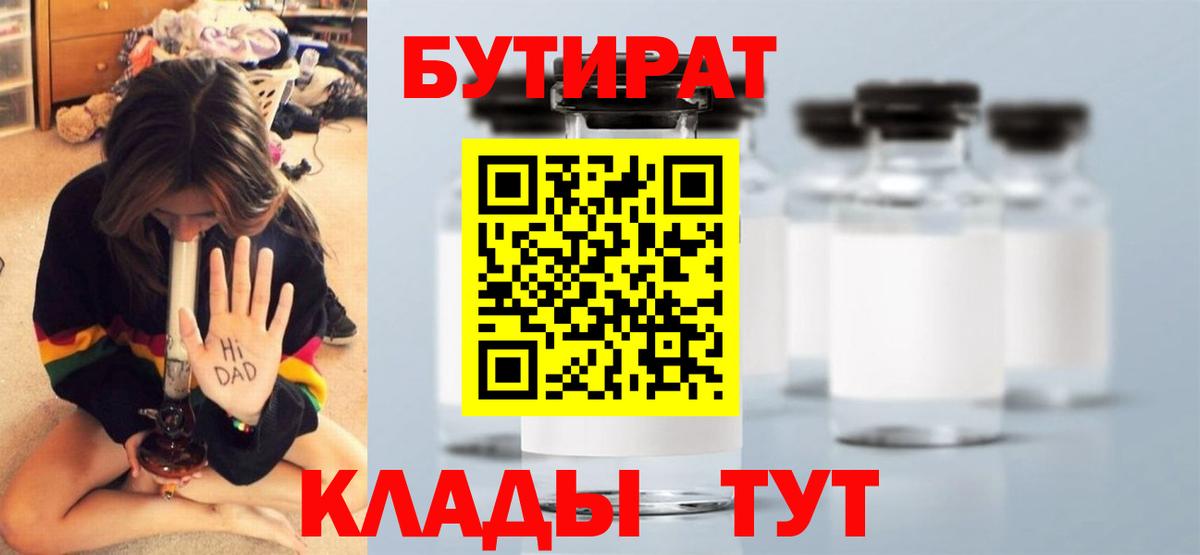 Бутират оксана  Вход с VPN  Новочеркасск 