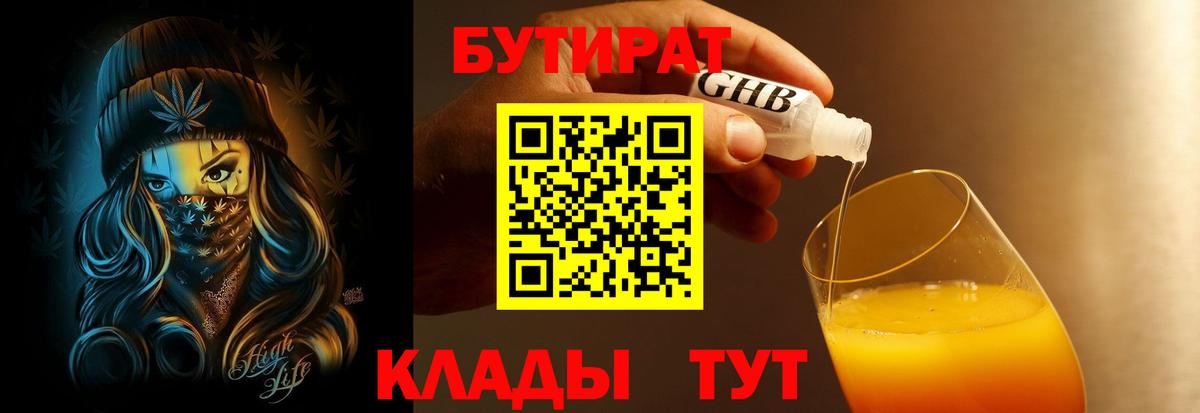 Бутират оксана Новочеркасск