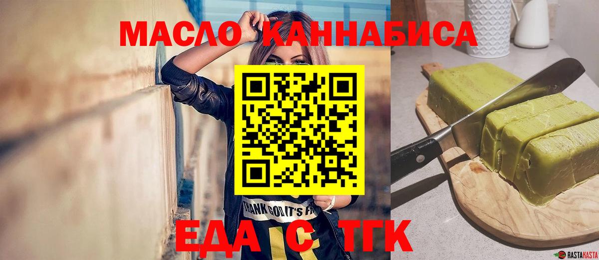 Canna-Cookies конопля  Вход с VPN  Новочеркасск 