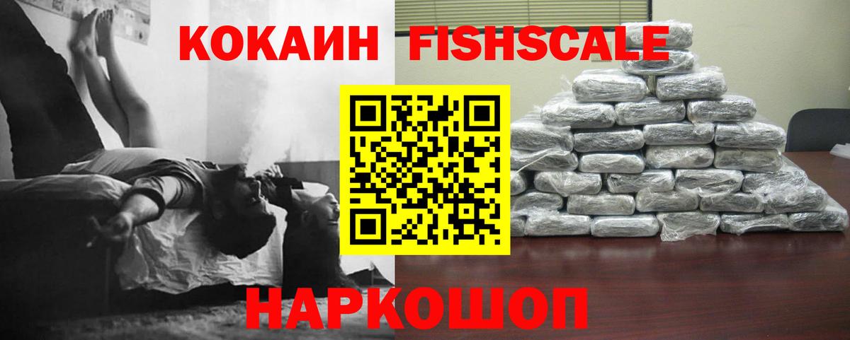 Кокаин Перу Новочеркасск
