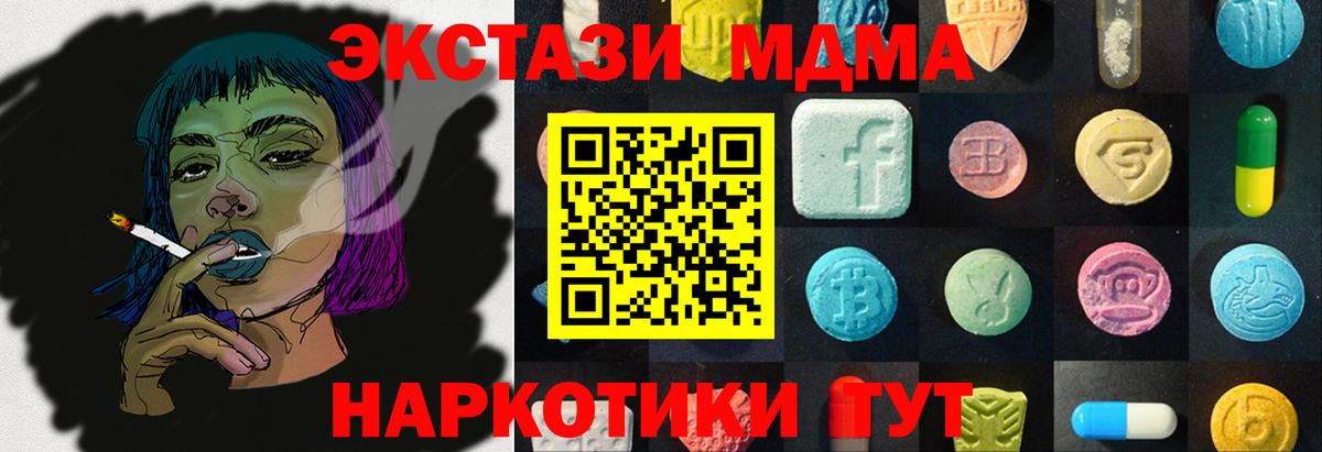 где купить наркоту  Вход с VPN  Новочеркасск  ЭКСТАЗИ  Экстази mix  omg зеркало  Ecstasy Philipp Plein 