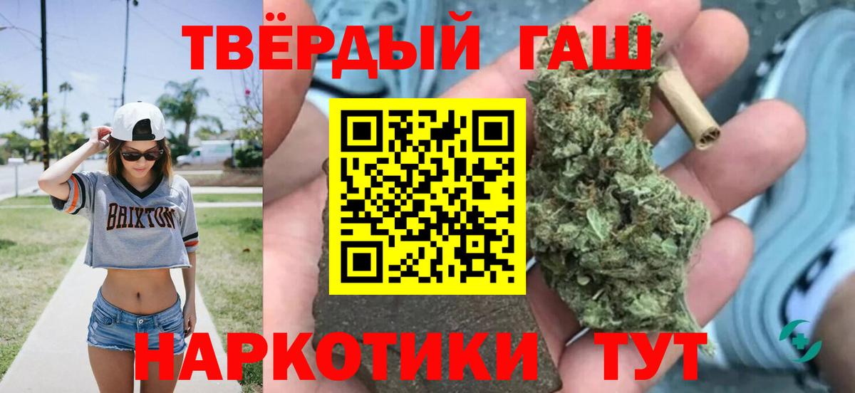 Гашиш ice o lator  Гашиш  Новочеркасск  Вход с VPN 