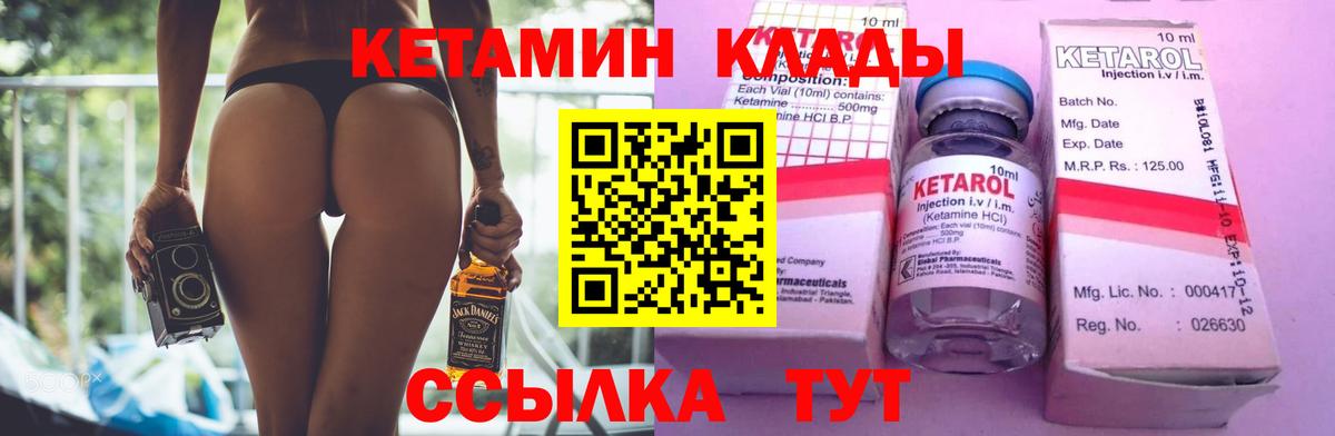 КЕТАМИН VHQ  КЕТАМИН ketamine  даркнет формула  Вход с VPN  Новочеркасск 