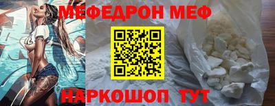 меф Кандалакша
