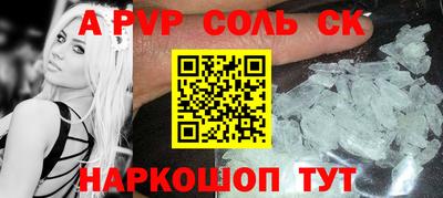 мяу мяу кристалл Камышлов