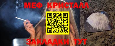 мяу мяу кристалл Камышлов