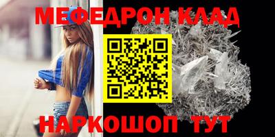 мяу мяу кристалл Камышлов