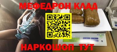 меф Кандалакша
