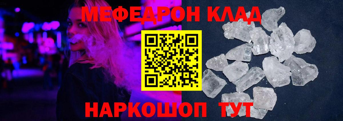 МЕФ мука Новочеркасск