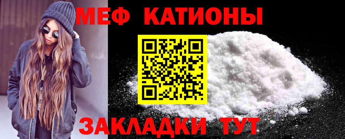 МЕФ VHQ  Меф 4 MMC  Мефедрон  Меф  Вход с VPN  Новочеркасск 