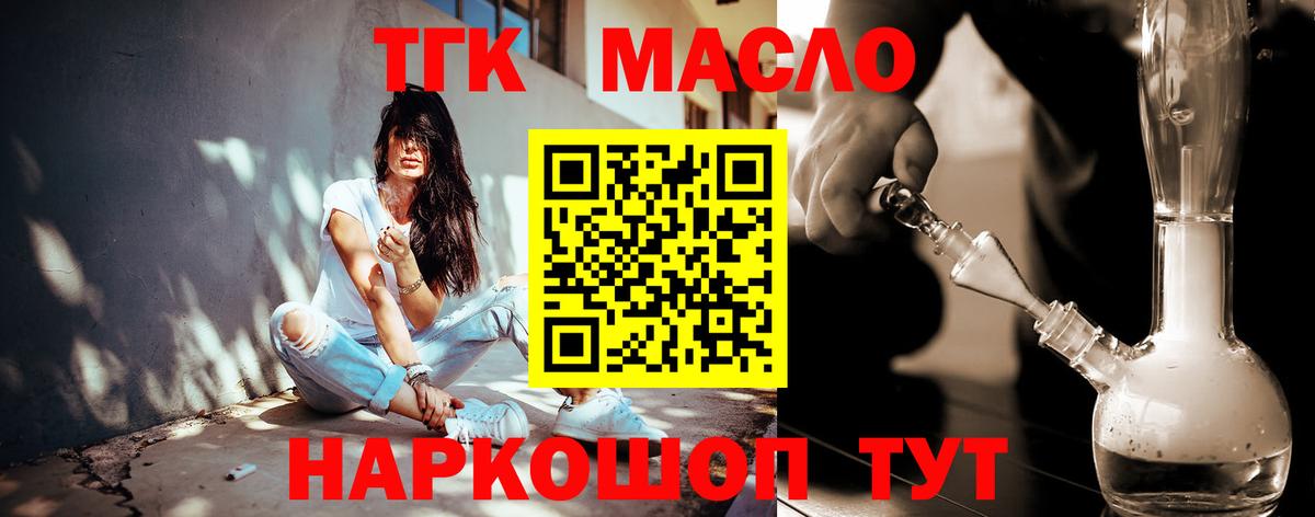 ТГК Wax Новочеркасск