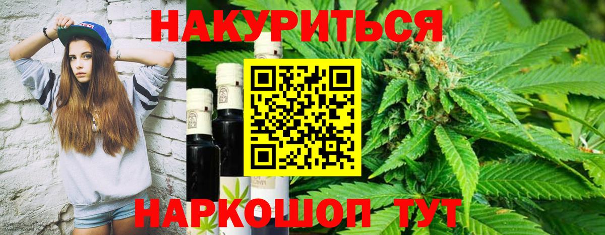 Канабис Ganja Новочеркасск